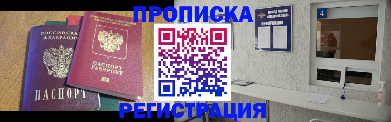 временная регистрация адрес в Черноголовке