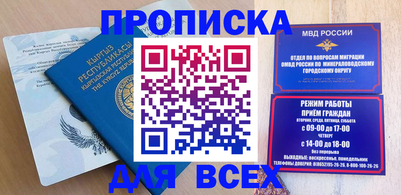 временная регистрация поиск в Черноголовке