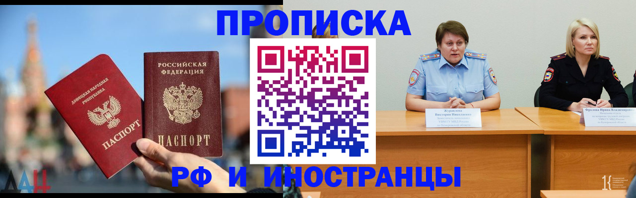 временная регистрация госуслуги в Черноголовке