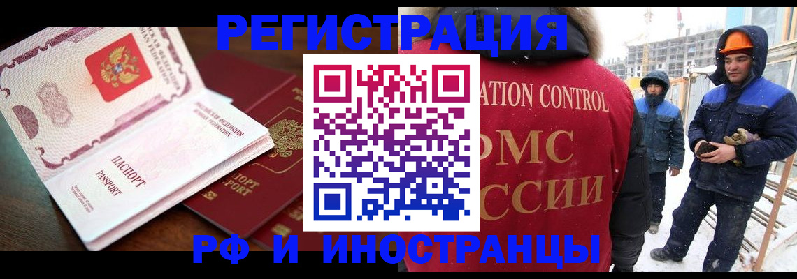 прописка регистрация в Черноголовке